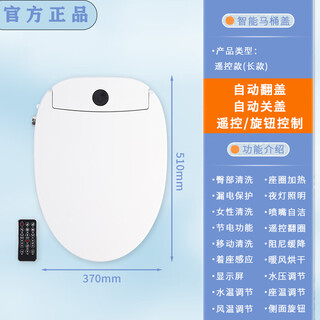 Japan imported oval short smart toilet seat instant hot cleaning and drying automatic toilet seat household universal long remote control type - automatic flip cover uv universal