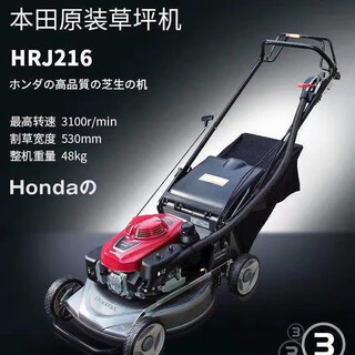 Honda honda hrj216 lawn mower original imported gasoline lawn mower self-propelled lawn mower push grass cutting lawn mower standard
