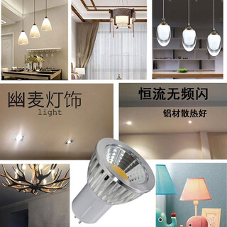 Youmai led spotlight cob flicker-free mr16 lamp cup 12v spotlight bulb two-pin socket light embedded light source 5w mr16 warm light (12v)