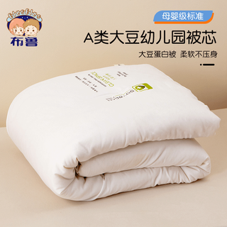 Blueblue kindergarten quilt core three-piece soy quilt liner baby kindergarten bedding spring and autumn bedding children's winter quilt