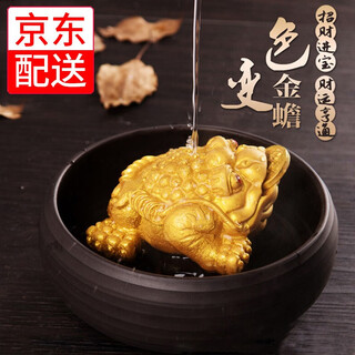 Tea pet ornaments change color to attract wealth, golden toad pet creative coffee table ornaments, tea table, tea tray, tea ceremony, tea art, temperature-sensing tea set accessories, accessories, three-legged tea play, handmade tea worms, golden golden toad