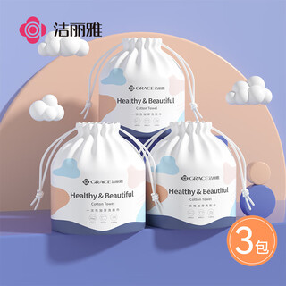 Grace disposable facial cleansing towels thickened maternal and infant wet and dry soft towels pearl pattern water-absorbent facial cleansing towels 60 draws*3 pack