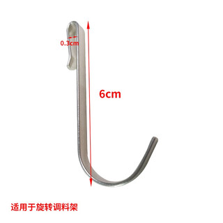 Haolishi kitchen rack hook j hook s hook kitchen rack hook kitchen supplies hook rotating spice rack hook