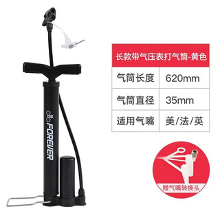 永久（FOREVER） 打气筒自行车高压充气泵气筒电动车摩托车篮球足球儿童玩具车载便携式打气泵 短款升级版黑色