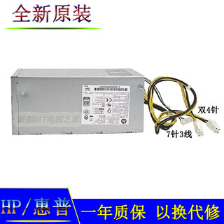 【京仓速达】全新HP惠普280 282 288 G3 G4电源D16-180P3A PA-118 库存180W一年包换