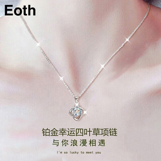 Eothpt950 platinum four-leaf clover necklace girls clavicle chain moissanite diamond pendant birthday 520 gift for girlfriend pt950 platinum four-leaf clover necklace + certificate
