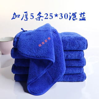 Mengdi home housekeeping cleaning towels household cleaning and floor mopping rags absorb water, not easy to shed, thickened dishwashing cloths not easy to get oil, thickened 5 strips 25*30 dark blue