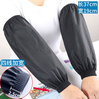 畅印 3双装防水防油皮袖套长款冬季软皮手臂套男女厨房清洁工作耐磨劳保袖头 【宽口四线】黑色  3双装