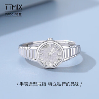 Ttmix platinum pt950 ring watch ring live platinum fashionable women's ring adjustable gift for girlfriend 4.1-4.3g