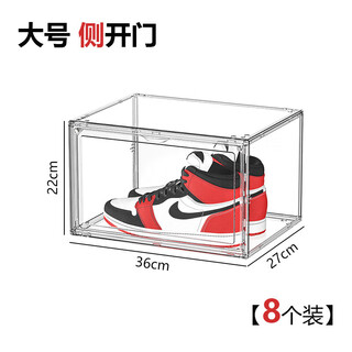 Cang plastic shoe box storage box transparent shoe cabinet acrylic anti-oxidation sneaker shoe display cabinet internet celebrity gift box shoe wall side door 8 pieces 6 sides fully transparent height rise 36x27x22cm