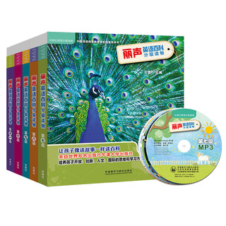 Lisheng english encyclopedia graded readers set for level 7 to level 11 (set of 30 volumes in total, click-to-read version with 5 mp3 discs)