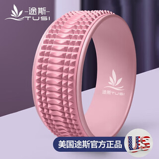 Tusi yoga wheel beginner backbend yoga circle dharma wheel yoga assisted open back fitness pilates circle pink