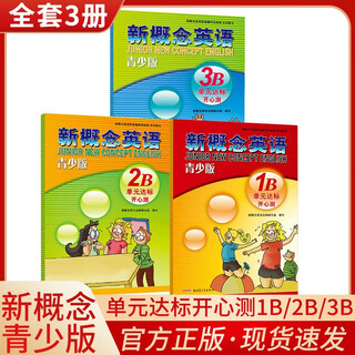 Optional subject selection new concept english for teenagers edition