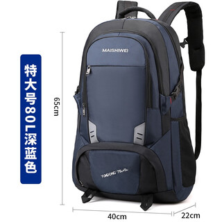 Kangaroo backpack men's large capacity junior high school and high school college student schoolbag business trip backpack outdoor mountaineering women's luggage travel bag extra large dark blue 80 liters
