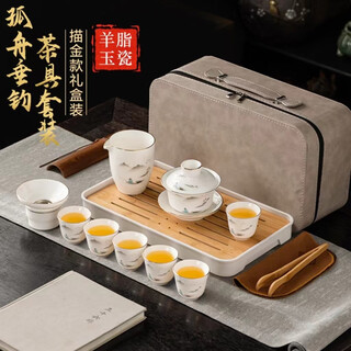 Zhenchuju complete set of tea sets, mutton fat jade porcelain covered bowl, tea cup, fair cup for drinking tea, tea gift box, tea tray gift box, kung fu tea set, travel tea set, solitary boat fishing gift box, gold pattern