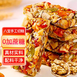 Maisuyuan babao hand-cut cake xinjiang specialty authentic nut biscuits cake snack snacks breakfast bread 1jin jin equals 0.5 kg