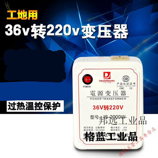 Suitable for customized 36v to 220v inverter converter for dormitories on construction sites, ac low voltage to high voltage 220 volt electricity 200w (long-term use power 120w)