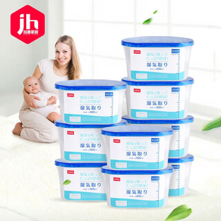 Lissa dehumidification box dehumidification box household indoor wardrobe moisture-proof and mildew-proof desiccant back to nantian dehumidification artifact 9 boxes