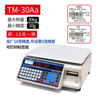 Dahua (hardware) dahua electronic scale barcode scale tm-a supermarket weighing and coding scale vegetable and fruit printing self-adhesive label commercial coding electronic scale tm-aa platform 30kg