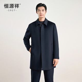 恒源祥【羊绒+羊毛】冬季新款毛呢大衣男中长款男士纯色商务外套羊毛呢 藏青 L /175/92A