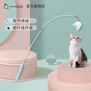 Mioo adjustable cat teasing stick with feather bell, bite-resistant cat teasing stick cat toy kitten adult cat long pole cat supplies