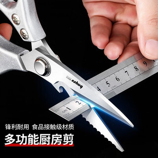 拜格 厨房剪刀多功能不锈钢强力鸡骨剪辅食烤肉剪子家用鸡鸭食物剪 银色