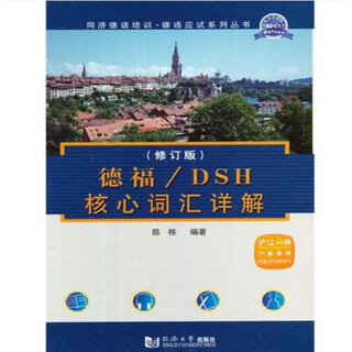 Detailed explanation of telford/dsh core vocabulary (revised edition)