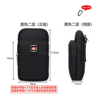 Swiss sergeant knife belt waist bag vertical mobile phone bag waist bag men's new multi-layer sports arm construction site work bag black two layers
