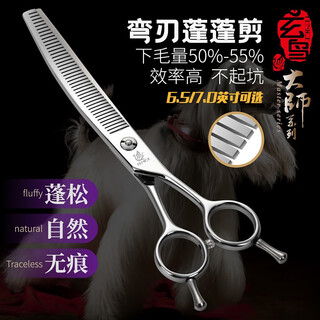 Black bird taiwan curved puff shears professional pet clipper beauty double sided up and down curved beautician puff shears thinning and trimming tool 6.5 inches