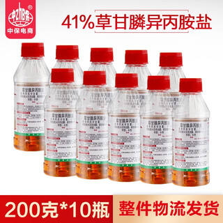 Zhongbao (zhb) 41% glyphosate isopropylamine salt water agent non-arable land wasteland railway general weed killer herbicide 200g * 10 bottles