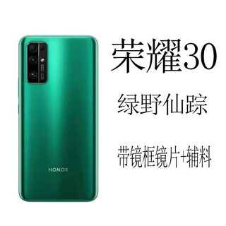 Suitable for huawei honor 30 back cover original 30pro back cover v30/v30pro battery cover 30s glass original honor 30 original back cover wizard of oz belt