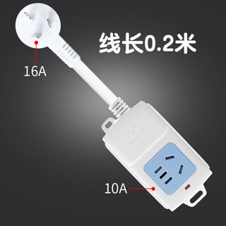 公牛（BULL）公牛16A插头转10A插座插排转换插座接线板拖线板空调热水器专用 线长0.2米16A插头10A插孔/A01