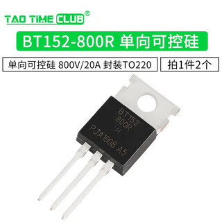 Btb16 bta16-600b bt136/bt152 bta24 single/bidirectional thyristor plug-in bt152-800r package to220 (2 pieces)