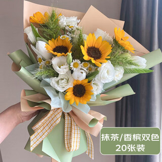 Qiaoxinshi bouquet wrapping paper diy material ouya paper double-sided christmas and thanksgiving bouquet wrapping paper handmade diy flowers