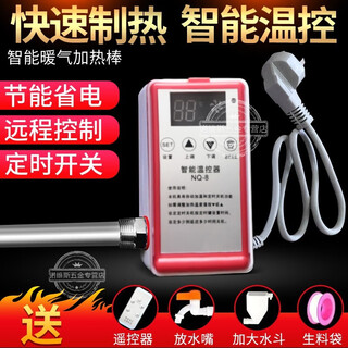 Fanai radiator heating rod adding water intelligent temperature control household earth heating tube electric heating tube electric heating rod heating tube 80 cm 1.5kw + remote control (with 3-piece set)