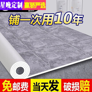 Xingwan pvc floor leather thickened wear-resistant and waterproof household floor glue renovation renovation cement floor direct floor mat floor stickers huge thick cowhide leather 271 10 square meters