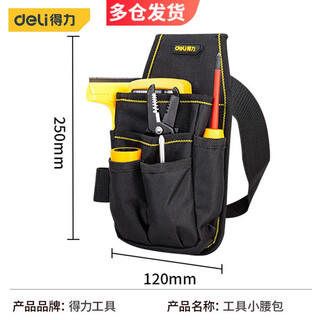 Deli oxford cloth tool bag multifunctional electrician bag storage bag shoulder handbag large space tool bag tool bag tool small waist bag dl430003