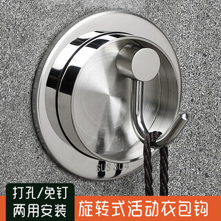 Beston stainless steel entrance hook commercial room hidden rotating gravity clothes hook pure 304 solid engineering hook hotel bathroom coat hook no punching door entrance single hook 304# bright (punch/no punch)