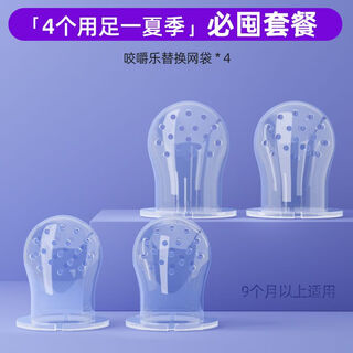 Equipped with chewable baby food tool, bite bag, fruit and vegetable puree bag, pacifier bite bag, replacement mesh bag*4