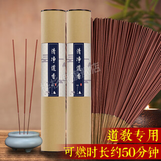 Taoist true incense, taoist true incense, bamboo stick incense, pure taoist incense, natural health-preserving indoor household incense, incense, taoist incense, true incense, 200g tube