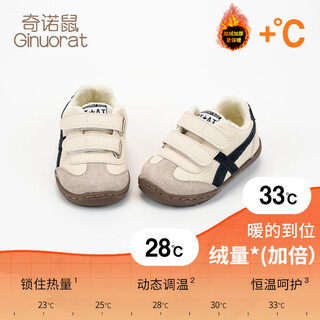 Chino mouse official authentic baby toddler shoes spring and autumn forrest gump shoes simple line shoes men's and women's children's sports shoes beige velvet size 22 (inside length 14cm suitable for feet length 13.5cm)