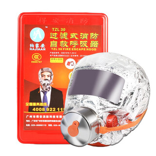 New national standard for climbers (fire escape mask) tzl30 filter-type fire-fighting self-rescue respirator, anti-toxic gas, smoke-proof, smoke-proof and fire-proof public places, najiaan
