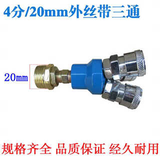 Air compressor accessories gas tank truck quick connector pneumatic components c-type self-locking quick connector male and female 4 points 20mm outer wire tee