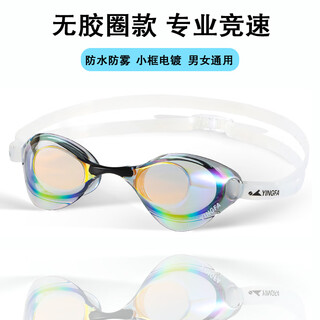 Yingfa shell swimming goggles without rubber gasket, professional racing electroplated swimming goggles, waterproof and anti-fog for men and women competition training -04 black coating, no rubber ring, non-returnable, non-replaceable, flat
