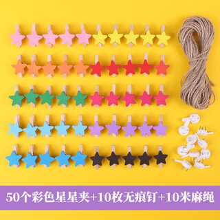 Spring koi and autumn carp color photo clip kindergarten love wooden note hemp rope clip classroom photo wall decoration clip set 50 color stars 10 traceless nails 10 meters hemp rope