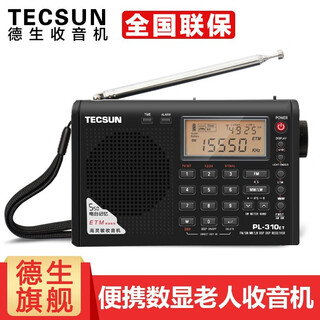 Tecsun pl-310et radio full-band portable rechargeable digital tuning for the elderly semiconductor college entrance examination english level 4 and 6 test black + usb cable + three rechargeable batteries + usb charger