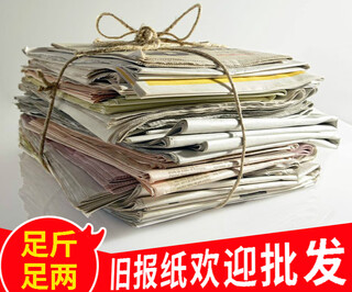 Newspaper waste new expired waste newspaper glass cleaning newspaper packaging paper packaging paper delivery packaging pet pad paper vakada 10 sheets suitable for packaging