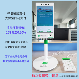 Zhigu wechat frog pro double-sided screen face-swiping payment machine face recognition machine equipment face-scanning payment frog double-sided screen independent cashier all-in-one face recognition cashier system 95% wechat face-swiping + alipay code scanning does not include a printer
