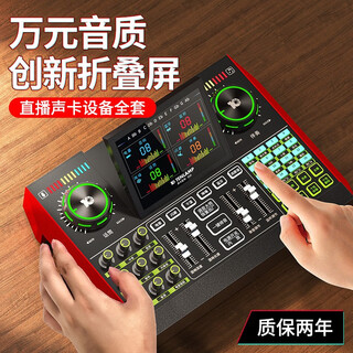 Ten lights g10 microphone sound card g series set universal for mobile phones and computers douyin kuaishou anchor live broadcast k singing and shouting wheat belt goods professional recording voice changer equipment special g10 single sound card + 3 meters headset (no microphone) comes with otg cable + adapter