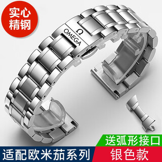 Omega watch strap steel strap original men's butterfly watch chain seahorse stainless steel strap female omega speedmaster accessories silver interface width 20mm